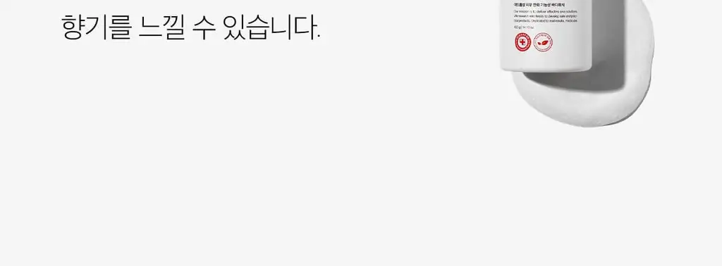 [NEW/바디트러블 케어] 메디큐브 레드 클리어 캡슐 바디로션 230ml 상세페이지 58